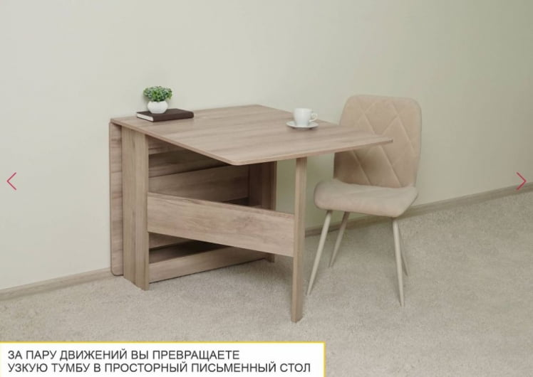 Стол-книжка Колибри-12.2 Кронберг_2