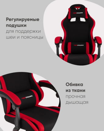 Кресло спортивное ТопЧаирс Пропхет с оттоманкой ткань черно-красный / TopChairs Prophet_10