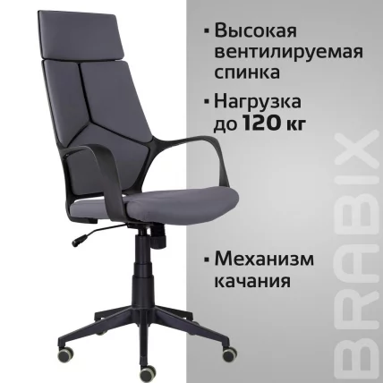 Кресло офисное БРАБИКС Приме ЕКС-515 ткань Серый / BRABIX Prime EX-515_7