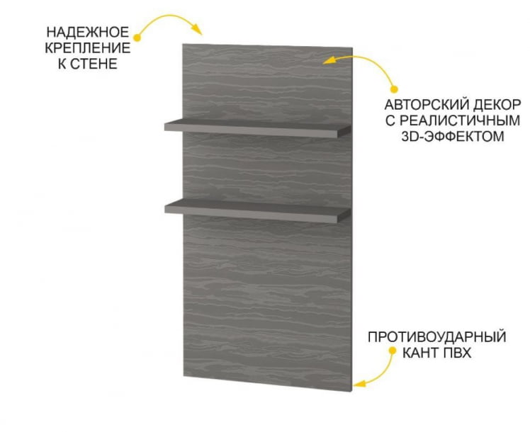 Полка навесная Графит 604.25_1