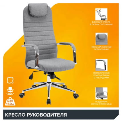 Кресло руководителя Еверпроф ЕП-710 Ткань Серый / Everprof EP-710_7