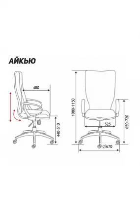 Кресло офисное ИК CКС0898Х-1-203 Блаcк Дэрк ред / IQ CX0898H-1-203 Black Dark red_4