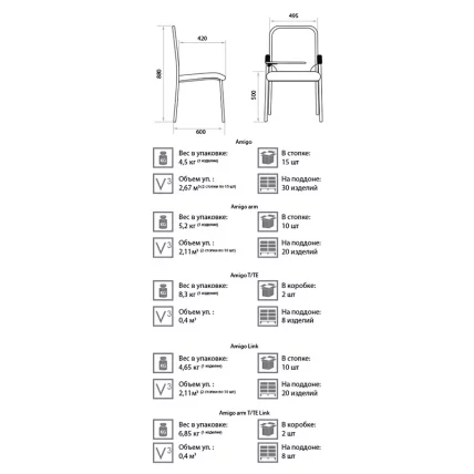 Стул для посетителей Амиго Силвер В01/Т01 / Amigo Silver W01/T01_1