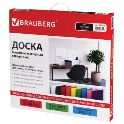 Доска магнитно-маркерная стеклянная БРАУБЕРГ 45х45 см Черная / BRAUBERG_9