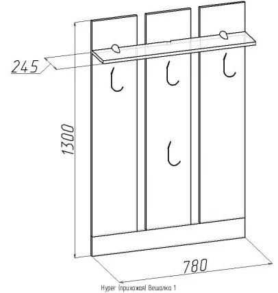Вешалка 1 Хйпер Венге(прихожая) / Hyper_1