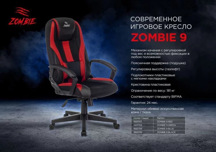 Кресло игровое Зомбие 9 Греен / Zombie Green_7