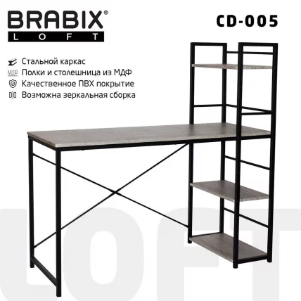 Стол на металлокаркасе БРАБИКС ЛОФТ CД-005 Дуб антик / BRABIX LOFT CD-005_0