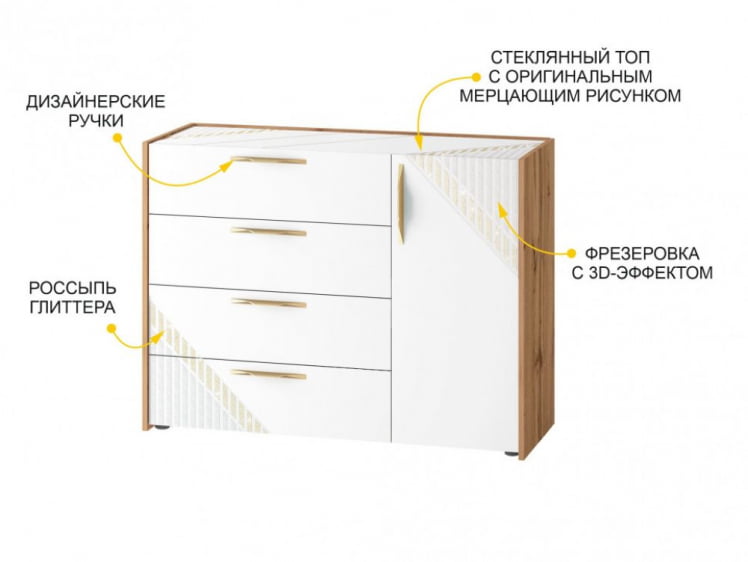 Тумба-комод Монако 903.23 Дуб Вотан / Белый шпон / Альпийский белый_1