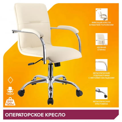Кресло для руководителя Еверпроф Самба Т Экокожа Бежевый / Everprof Samba T_3