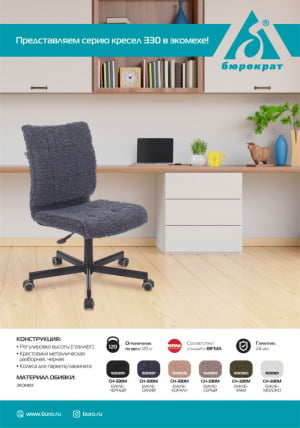 Кресло для оператора Бюрократ CХ-330М Коралловый экомех / CH-330M_4