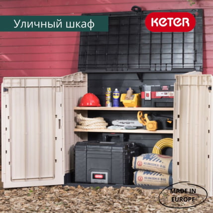 Шкаф Вудлэнд 30 (СТОРЕ-ИТ-ОУТ МИДИ УПГРАДЕД) / (STORE-IT-OUT MIDI UPGRADED)_3