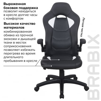 Кресло компьютерное БРАБИКС Скилл ГМ-005 Черное/желтое / BRABIX Skill GM-005_11