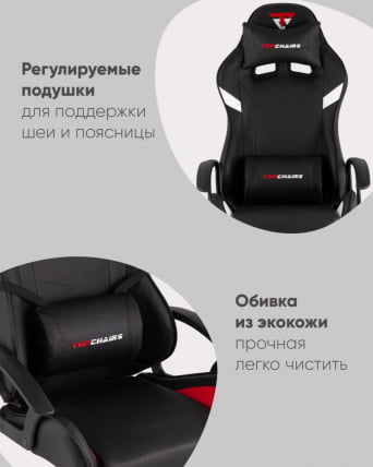 Кресло спортивное ТопЧаирс Варден черно-белый / TopChairs Warden_10