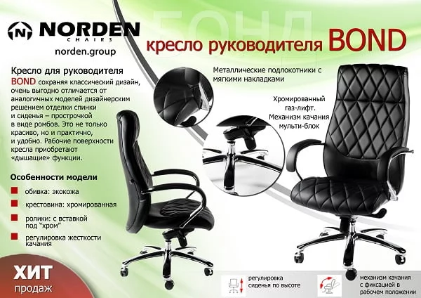 Кресло офисное Бонд Х-2029 Блаcк / H-2029 Black_6