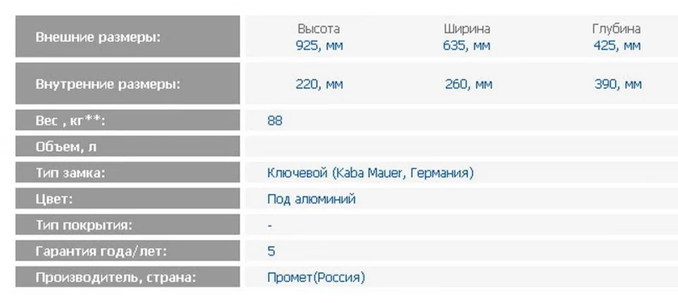 Депозитная ячейка ДБ-8 / DB-8_1