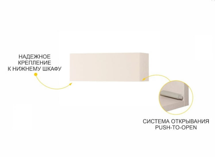 Антресоль (с системой плавного закрывания) Дакота 103.100_1