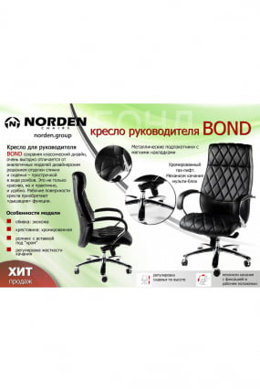 Кресло офисное Бонд Х-2029-322 Темно-коричневый / H-2029-322_1