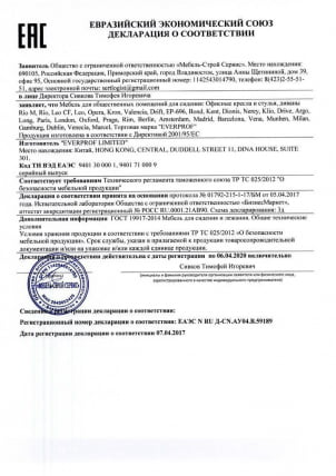 Кресло руководителя Нерей Т экокожа Серый / Nerey T_7