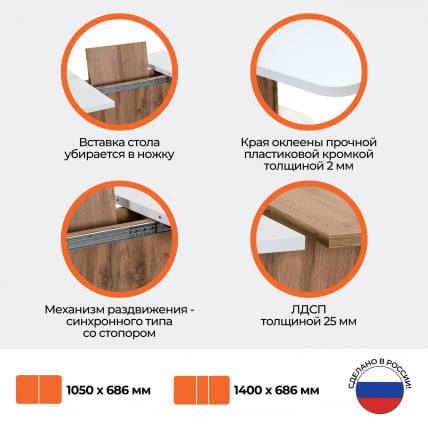 Стол обеденный ГЕНТ ЛДСП, 110-145кс68,6кс75,5 см, Дуб вотан/Белый / GENT 110-145x68,6x75,5_13