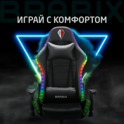 Геймерское кресло БРАБИКС Лумен ГМ-150 РГБ подсветка Черное / BRABIX Lumen GM-150 RGB_26