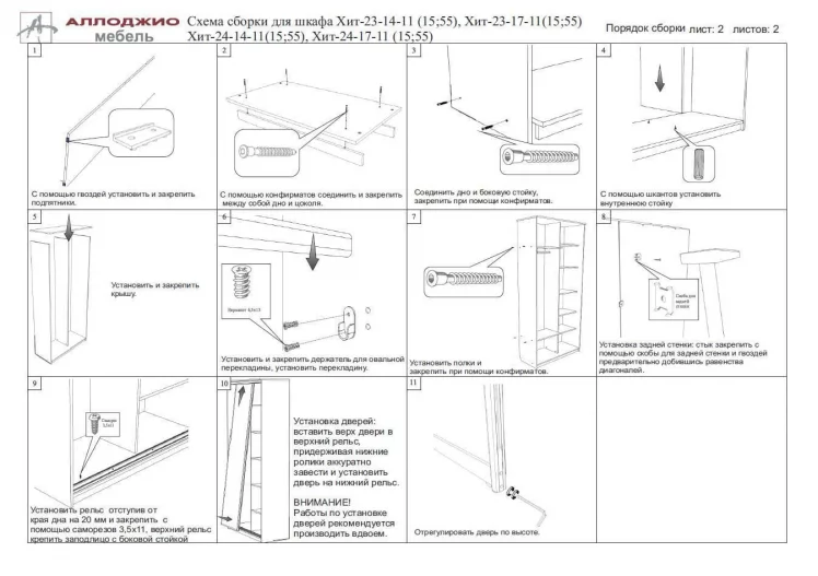 Шкаф-купе Хит-24-17-15 Ясень шимо светлый_8