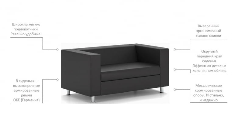 Диван Алекто двухместный ЕУРОЛИНЕ-920 / EUROLINE-920_4