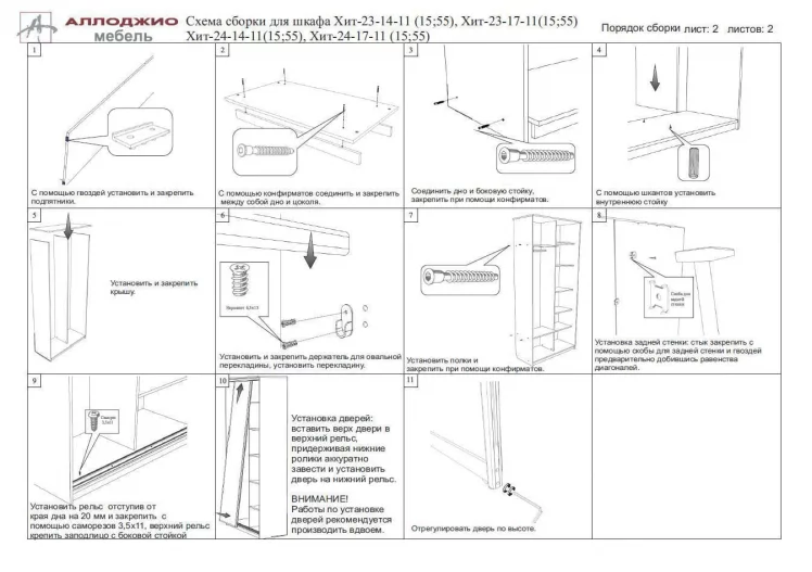 Шкаф-купе Хит-24-12-77 Париж Ясень шимо светлый_7