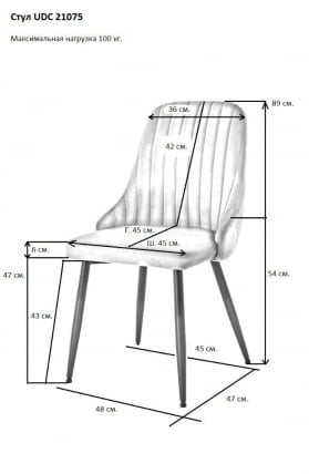 Стул УДC 21075 Серый / UDC_1