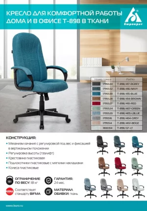 Кресло руководителя Бюрократ Т-898/407-ГРЕЕН Зеленый 38-407 / T-898/407-GREEN_4