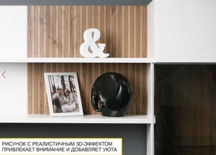 Полка навесная Джерси 601.41_10