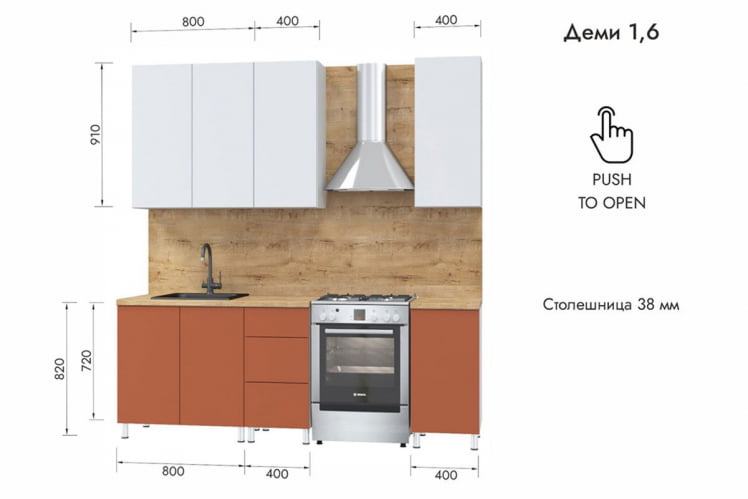 Кухня Деми 1,6 м, белый/белый снег/терракот/дуб бунратти №100Ш_1