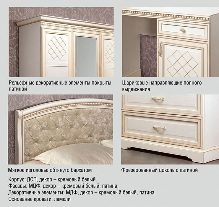 Кровать 1600 Парма 805 Кремовый белый Патина_3