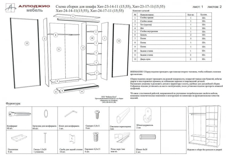 Шкаф-купе Хит-24-14-55 Ясень шимо светлый_7