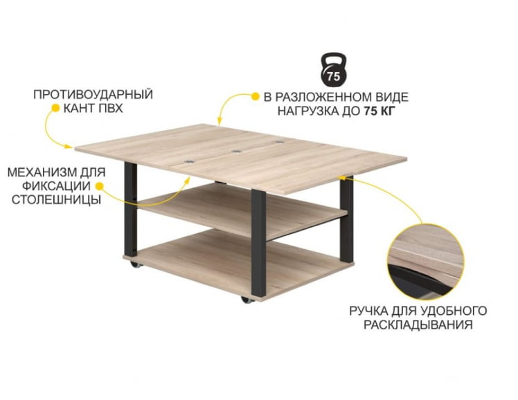Журнальный стол-трансформер Агат 35 Дуб Кронберг_1