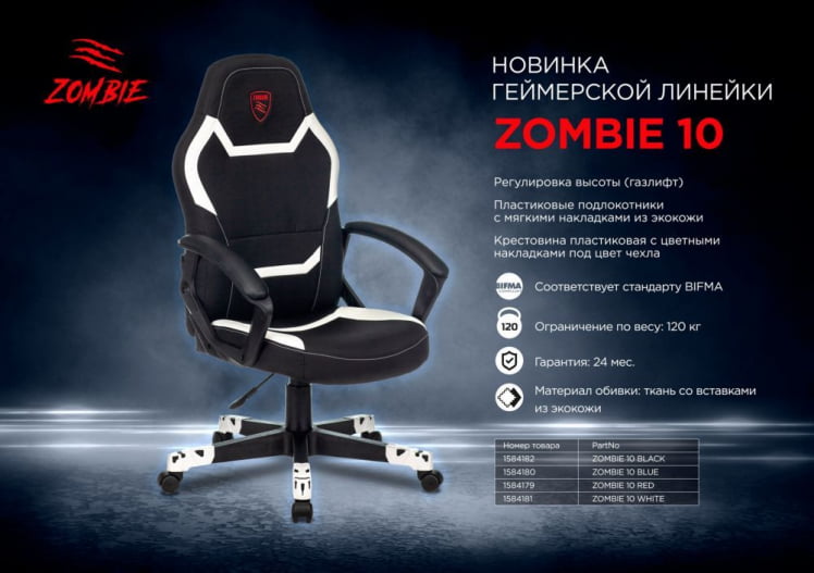 Кресло игровое Зомбие 10 Ред / Zombie Red_5
