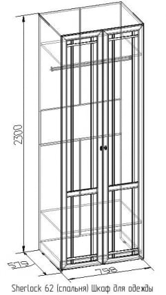 Шкаф для одежды Шерлоcк 62 Орех шоколадный (спальня) / Sherlock_1