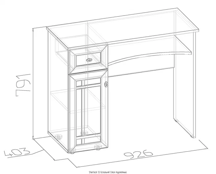 Стол туалетный Шерлоcк 53 Дуб Сонома (спальня) / Sherlock_1
