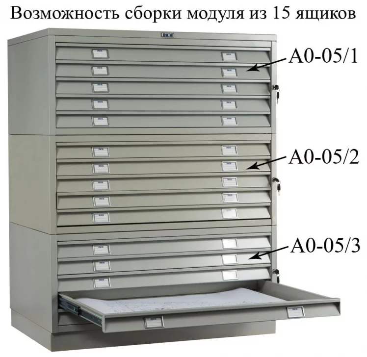 Картотечный шкаф А0-05/2 (промеж.секция) / A0-05/2_1