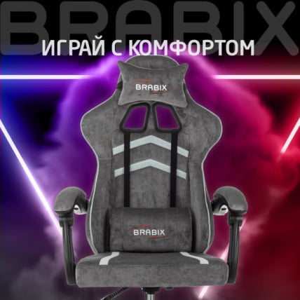 Кресло компьютерное БРАБИКС Шоотер ГМ-12, 2 подушки, ткань, серое / BRABIX Shooter GM-12,_16