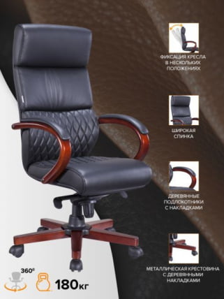 Стул руководителя Еверпроф Пресидент Воод Кожа Черный / Everprof President Wood_3