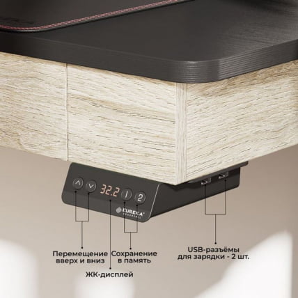 Стол для компьютера c электрической регулировкой по высоте и 2 ящиками ЕУРЕКА ЕРК-ЕД-И47-ОГ / c EUREKA ERK-ED-I47-OG_10