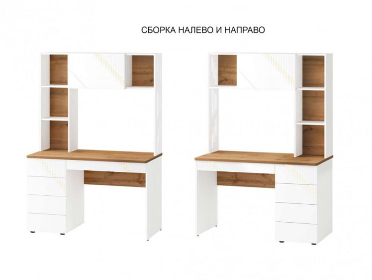 Стол с надстройкой (лев/прав) Монако 903.301 Дуб Вотан / Белый шпон / Альпийский белый_1