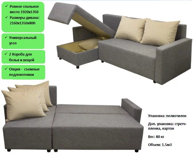 Угловой диван Шеррй (3 категория) с механизмом подъема оттоманки Балтик Кофе Латте / Sherry_4