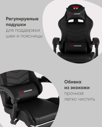 Кресло спортивное ТопЧаирс Пропхет с оттоманкой черный / TopChairs Prophet_9