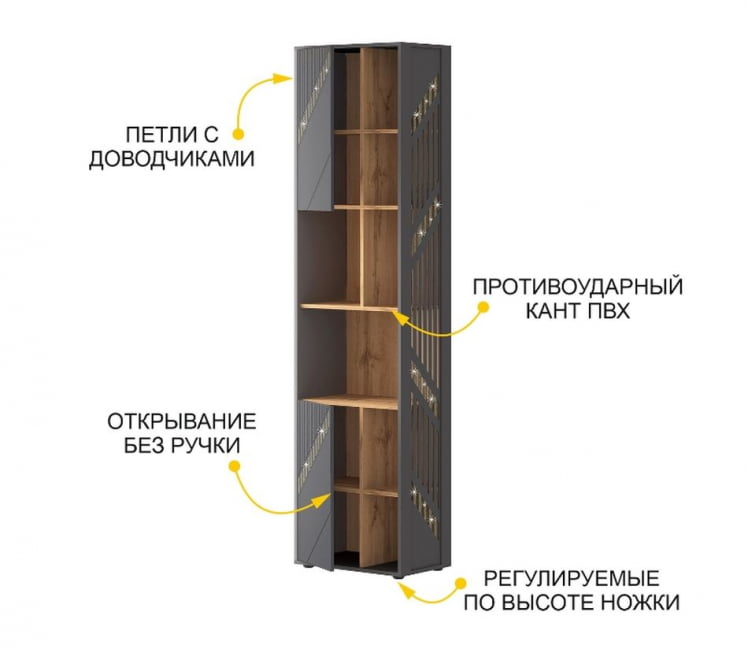 Стеллаж (лев/прав) Монако 902.57 Дуб Вотан Оникс Графит_5