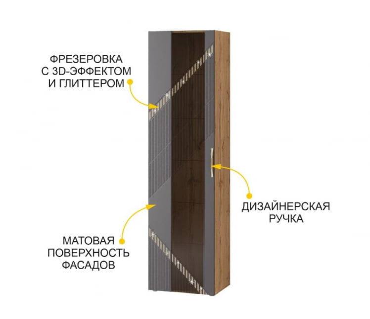 Шкаф-витрина большой (лев/прав) Монако 605.06_1