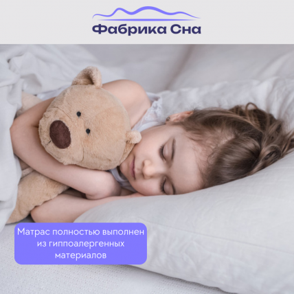 Матрас Бабй Слееп (80х160) 80/160 / Baby Sleep_4