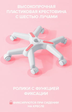 Детское кресло Еверпроф Кидс 102 Ткань Розовый / Everprof Kids_9